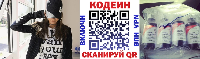 Кодеиновый сироп Lean Purple Drank mega ссылки Шенкурск