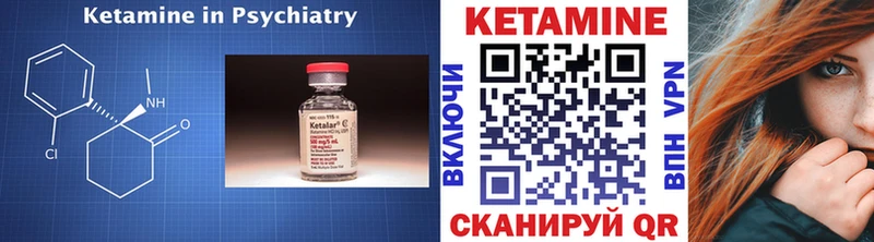где купить   Шенкурск  Кетамин VHQ 