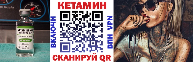 КЕТАМИН VHQ Шенкурск
