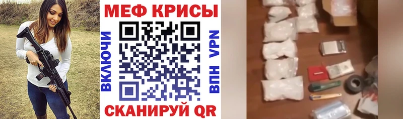 МЕФ мяу мяу  KRAKEN ONION  Шенкурск 