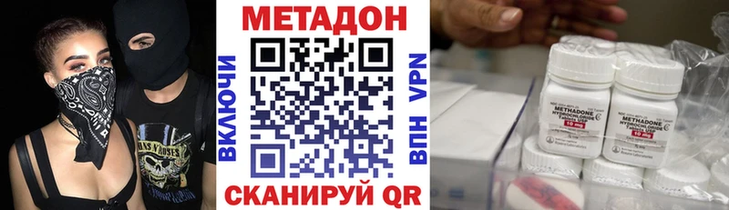 МЕТАДОН кристалл  закладки  Шенкурск 