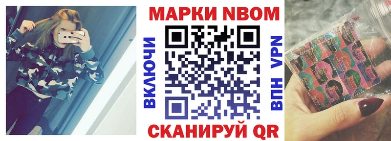 купить закладку  Шенкурск  Марки 25I-NBOMe 1500мкг 